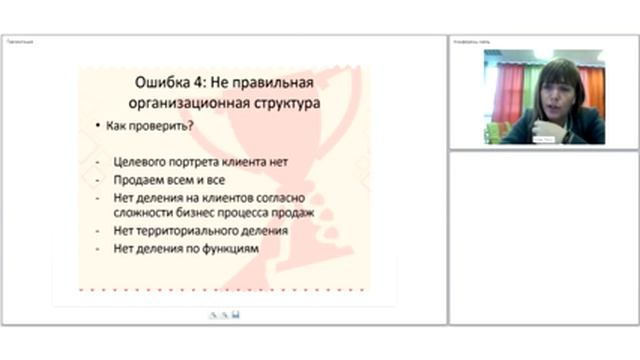 Вебинар «30 ошибок маркетинга и продаж»