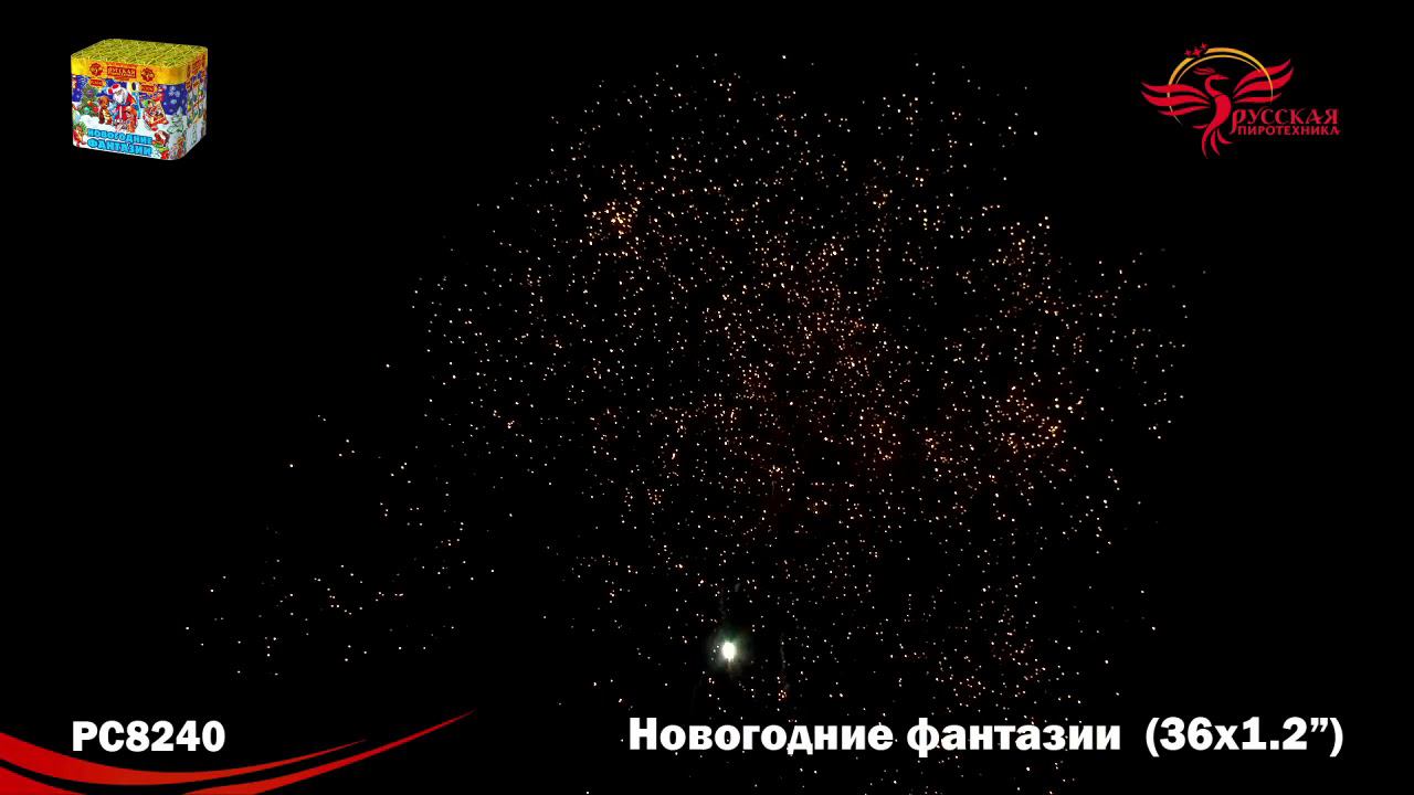 PC 8240 смотреть онлайн