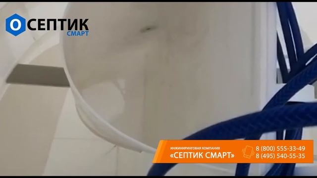 Септик Септон - обзор