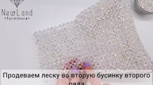 Мастер класс сумка из бусин Balenciaga баленсиага с изогнутым дном крепим магнитную кнопку застежку