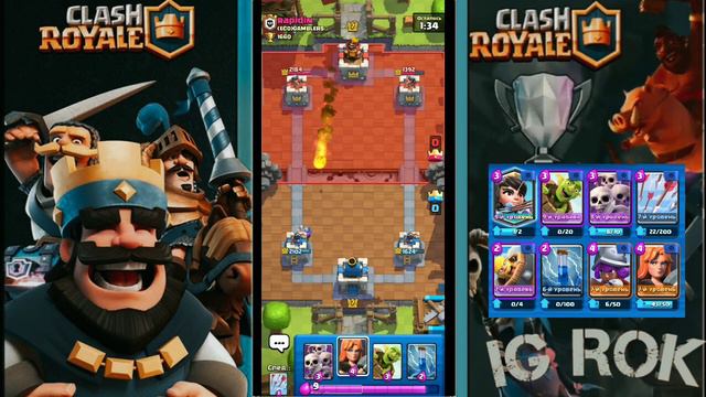 топ колоды для 6 арены Clash Royale
