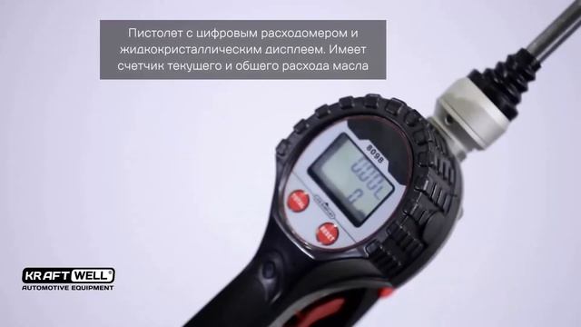 Обзор комплекта для раздачи масла из бочек KRW1740 KraftWell (КНР) смотреть онлайн