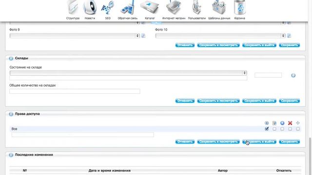 Редактирование, удаление, копирование товаров на UMI-CMS смотреть онлайн
