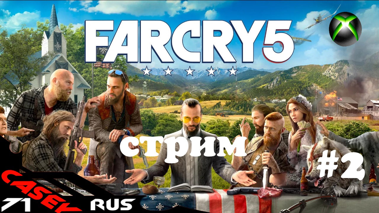 FARCRY 5 Прохождение #2 XBOX S