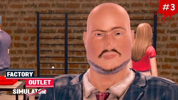 БОЛЬШИЕ ЗАКАЗЫ Factory Outlet Simulator #3