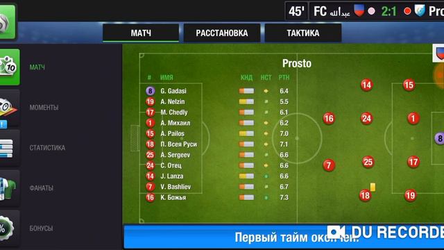 Top Eleven RU 2019 3 Лига Царь Горы 2 1 тур смотреть онлайн