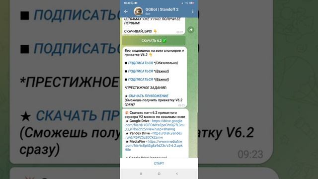 Как скачать приватку без вирусов смотреть онлайн