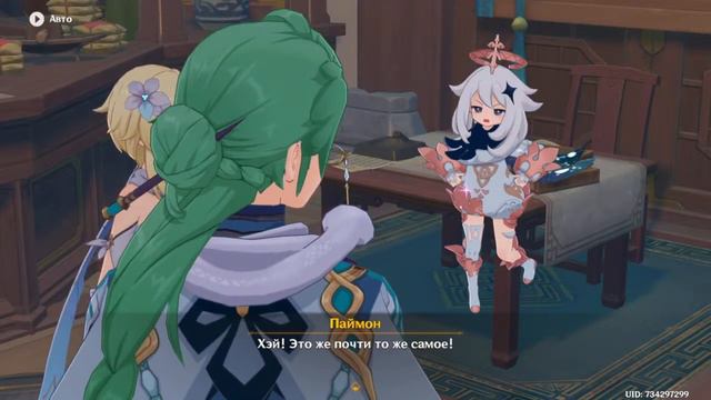 Genshin Impact. Часть 27 Ищу кокосовую козу для Ци Ци смотреть онлайн