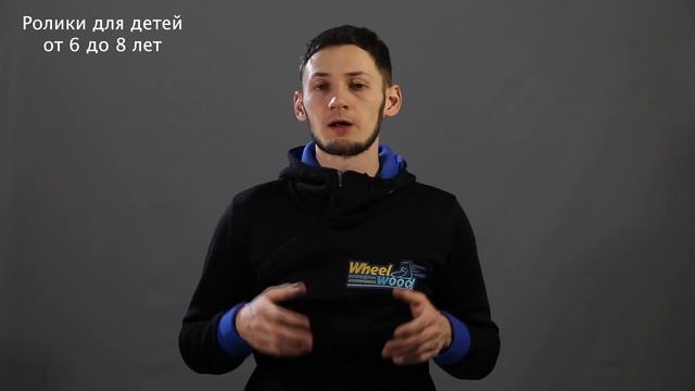 Выбор роликов для ребенка | Как выбрать детские ролики | Основные ошибки при выборе роликов смотреть онлайн