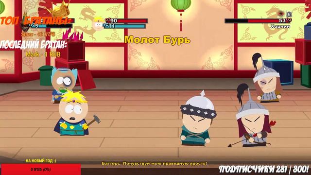 SOUTH PARK:THE STICK OF TRUTH ИГРА ЗА ЕВРЕЯ смотреть онлайн
