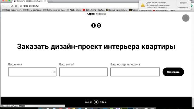 Аудит лендинга для дальнейшей СЕО оптимизации Koles Design смотреть онлайн