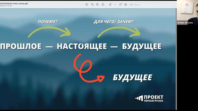 Демо-Перезагрузка: Большая игра смотреть онлайн