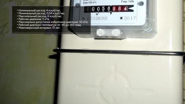 Счетчик газа Газдевайс NPM G4 смотреть онлайн