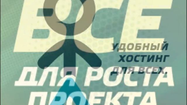 Надежный, недорогой SSD хостинг сайтов. смотреть онлайн