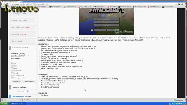 Где и как скачать Minecraft 1.3 + Русификатор смотреть онлайн