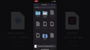 КАК скачать, и слушать музыку в фоновом режиме, на айфоне