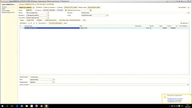 Монитор строительства - автоматизация учета на строительных объектах смотреть онлайн