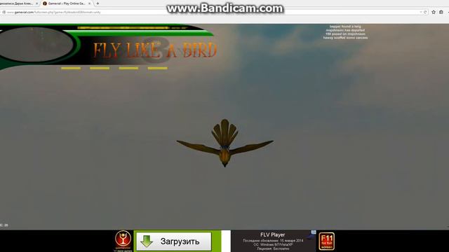 Летай как птица 3 смотреть онлайн