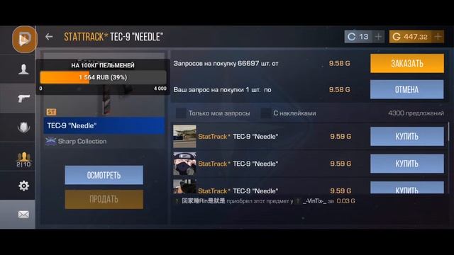 ПОКУПАЕМ НОВЫЙ НОЖИК) смотреть онлайн