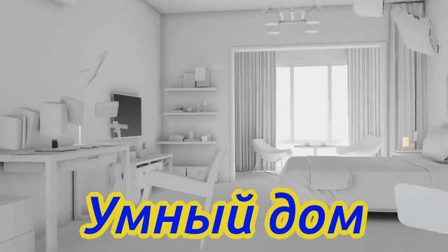 УмДом смотреть онлайн