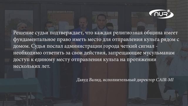 ФЕДЕРАЛЬНЫЙ СУДЬЯ ВСТАЛ НА ЗАЩИТУ МЕЧЕТИ! смотреть онлайн