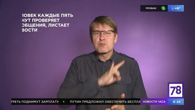 Учим РЖЯ в "Полезном утре" (мобильная связь) смотреть онлайн