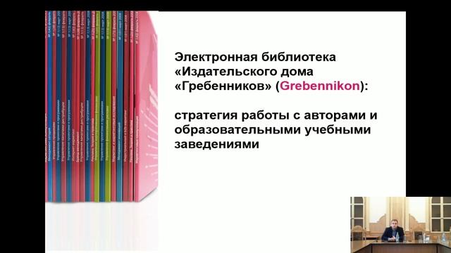 Научные электронные ресурсы EBSCO. Электронная библиотека «Издательского дома «Гребенников» смотреть онлайн