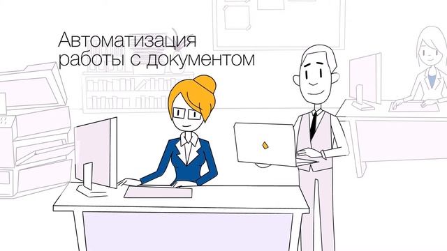 Презентация электронного архива группы компаний ХОСТ смотреть онлайн