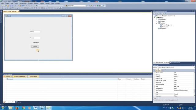 Урок 1. Создание простейшей программы на C#(Си шарп) смотреть онлайн