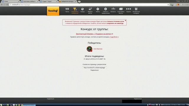 Розыгрыш №30. Победитель от 21.08.16. БЕСПЛАТНОЕ КОЛЛАГЕНОВОЕ ОБЕРТЫВАНИЕ ВОЛОС смотреть онлайн