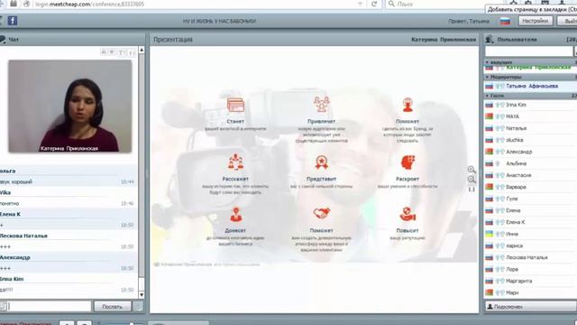 Катерина Приклонская,"Проморолик как лучший способ продвижения в онлайн бизнесе" смотреть онлайн