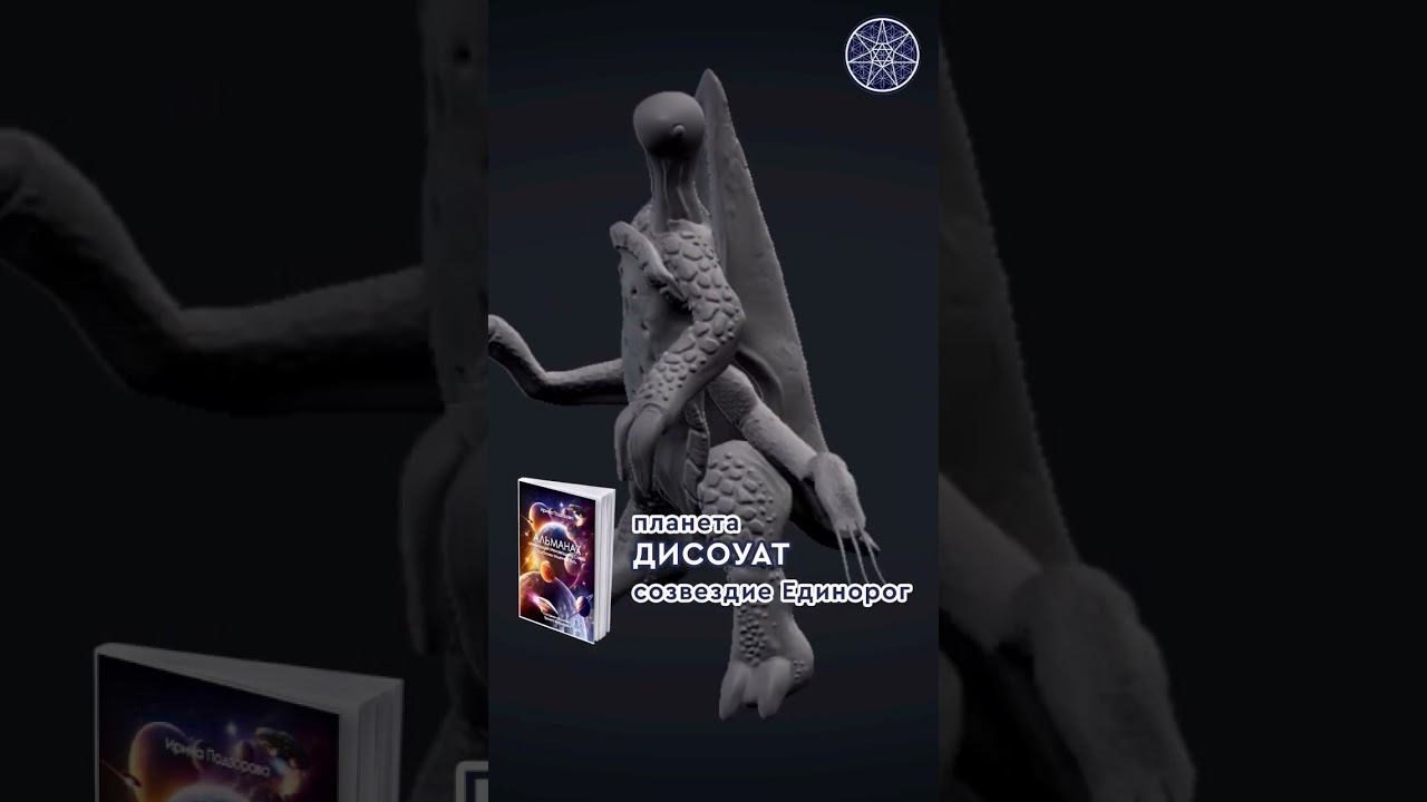 Первый в Мире каталог инопланетных рас! #инопланетяне #расы #пришельцы смотреть онлайн