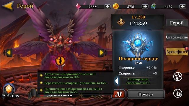 ГАЙД/ОБЗОР НА АРТЕФАКТЫ И ТЕХНОЛОГИИ В Idle Arena: Evolution Legends смотреть онлайн