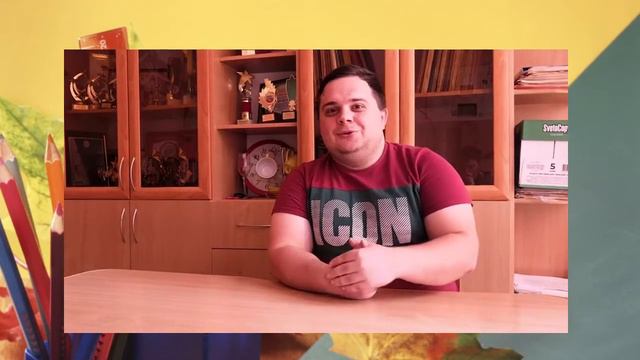 Онлайн акция «Мой любимый учитель», посвященная Дню учителя смотреть онлайн