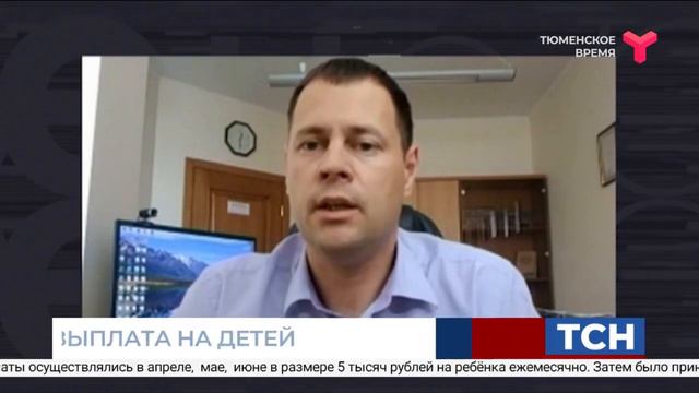 Выплата на детей смотреть онлайн