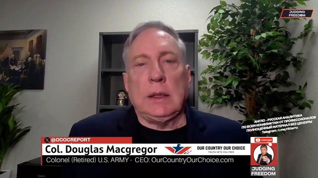 Крупномасштабная капитуляция ВСУ. Ядерный Израиль. Douglas Macgregor. смотреть онлайн