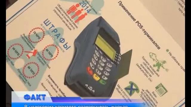 Предприниматели не торопятся устанавливать POS-терминалы смотреть онлайн