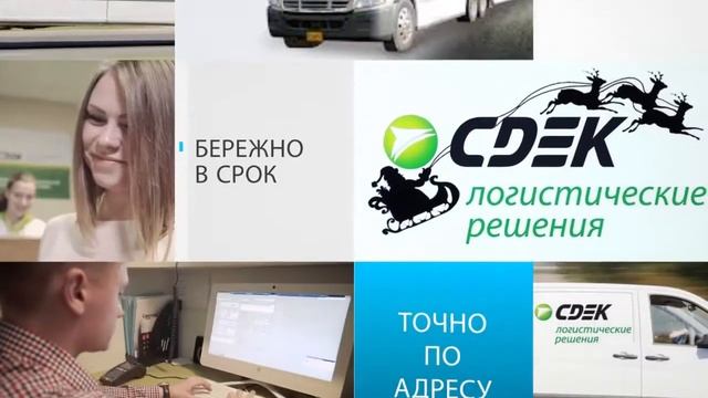 СДЭК на Погодаева, 7 (Братск) смотреть онлайн