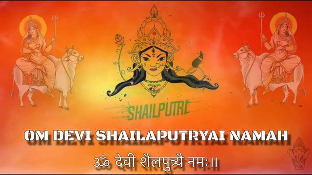 OM DEVI SHAILAPUTRYAI NAMAH MANTRA | NAVRATRI DAY 1 | ॐ देवी शैलपुत्र्यै नमः॥| 108 TIMES CHANTING | смотреть онлайн