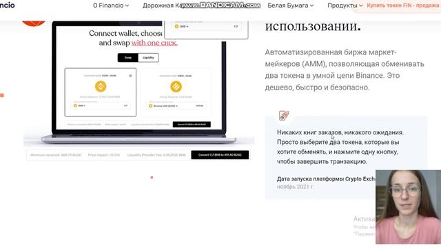 Financio - Обзор на проект смотреть онлайн