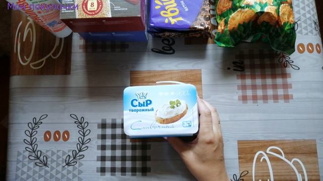 Покупки в "Светофоре" #Моипокупочки смотреть онлайн