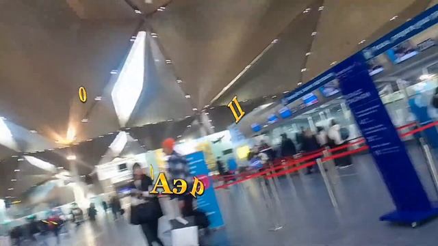 Аэропорт "Пулково". Сегодня. 21.09.2022. смотреть онлайн