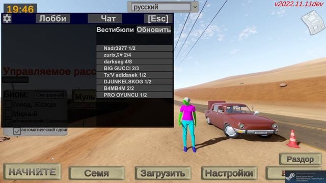 Как играть вместе с другом в The long drive смотреть онлайн