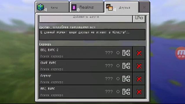 Топ 3 серверов в minecraft 0.15.0 и выше смотреть онлайн