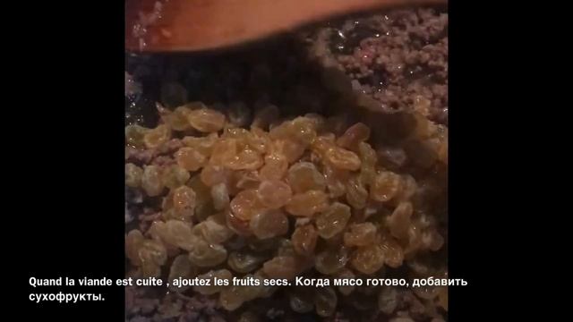 Riz #pilaf aux fruits secs et #viande hachée (cuisine caucasienne). Плов с сухофруктами и мясом. смотреть онлайн