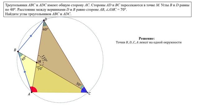 Сможешь найти углы треугольников? смотреть онлайн