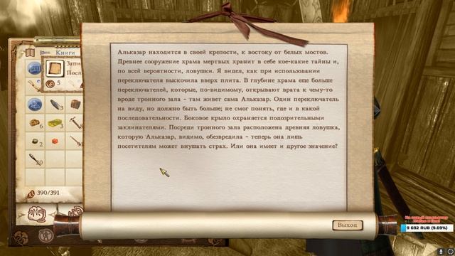 NEHRIM: На краю судьбы. Огненная встреча смотреть онлайн
