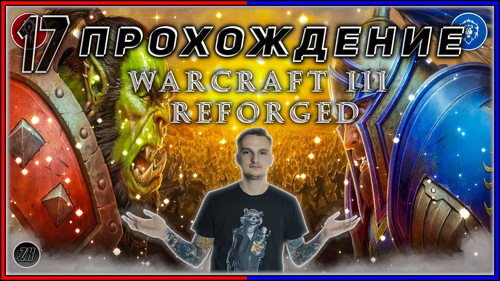 Прохождение - Warcraft III Reforged [17] #ZombieKostya #Warcraft3Reforged