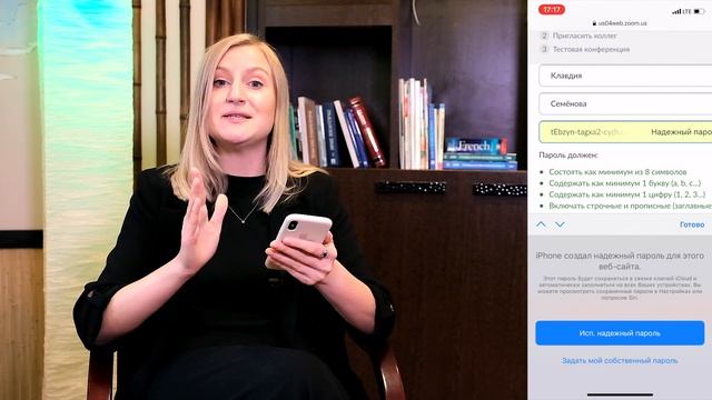 Видеоинструкция по установке ZOOM на телефон смотреть онлайн