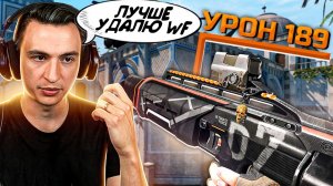 Это оружие ЗАСТАВИТ тебя УДАЛИТЬ Варфейс! [Warface]
